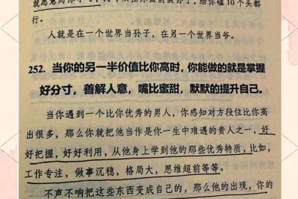 探秘39岁命运：人生转折与未来的启示