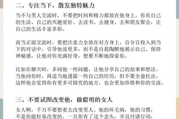 大海水命的身材搭配秘籍：展现优雅与自信的秘诀