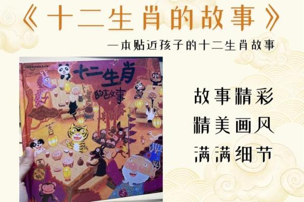 探寻父亲生肖的奥秘：每个生肖背后的命运之旅