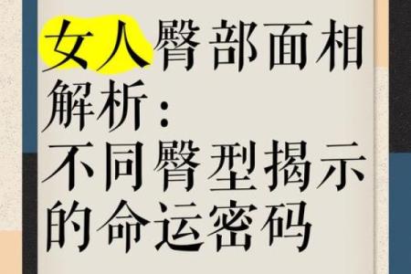 探究克夫命：揭开迷雾下的女性命运密码