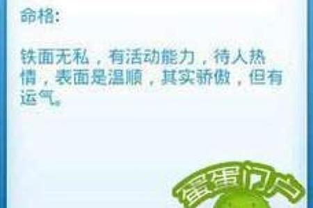 解密命格：理解改命师的第一命格意义