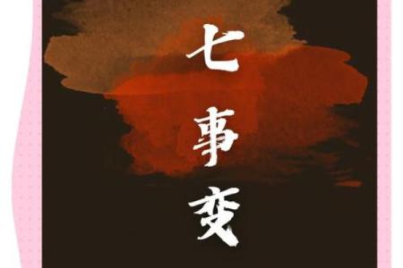 1970年8月27日：一场改变命运的奇迹与启示