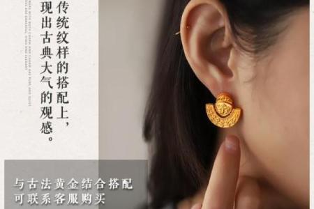 石榴木命缺水最适合的耳环搭配，提升运势与气质！