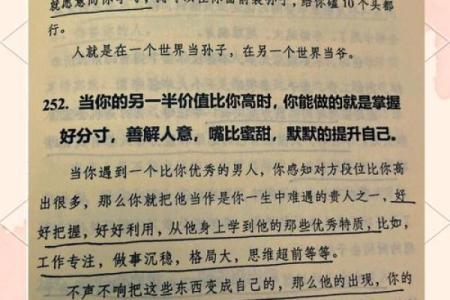 探秘39岁命运：人生转折与未来的启示