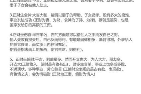 算命文化中的干净命：命运与个体的神秘联系