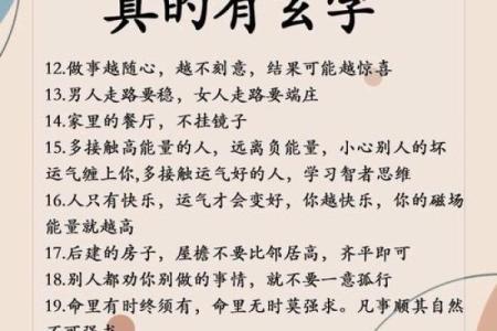 比肩旺相：适合什么命格，助你扬帆起航！