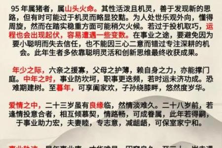 了解什么命格适合投身养猪行业，成就事业与财富之路！