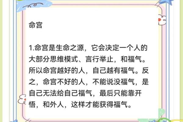 命理学入门：轻松掌握人生的秘密，助你开启智慧之窗！