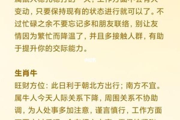 1981年腊月生人之命理分析与运势展望