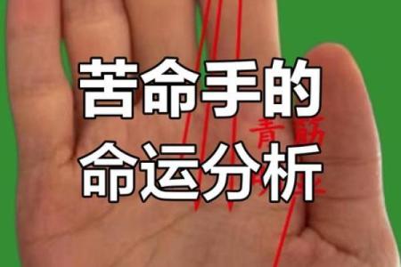 解密手相：大指拇弯曲与命运的神秘关联！