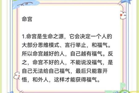 命理学入门：轻松掌握人生的秘密，助你开启智慧之窗！