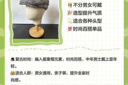 适合土命的人戴什么颜色帽子？揭开帽子与命理的奥秘！