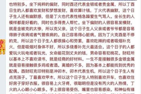 庚戌月出生解析：命运与性格的深度探讨