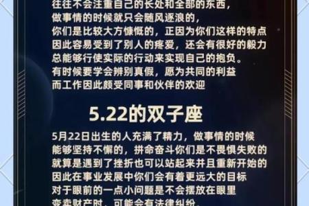 2008年1月出生的人命运与性格解析