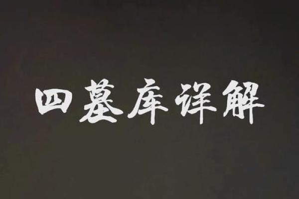 探秘命理：土多在命理中代表的深层含义与潜在影响