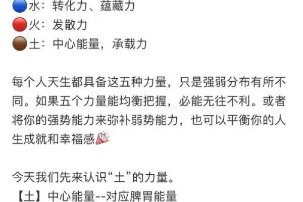 探秘命理：土多在命理中代表的深层含义与潜在影响