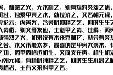 揭秘炉中火命：火一般人的命运与性格分析