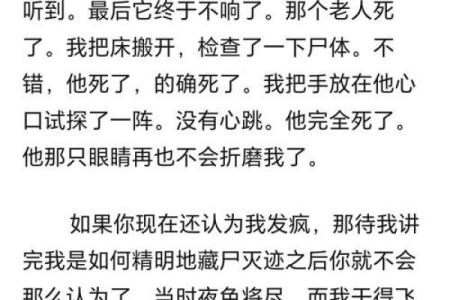 心狠之人命格解析：洞悉命运的深层秘密