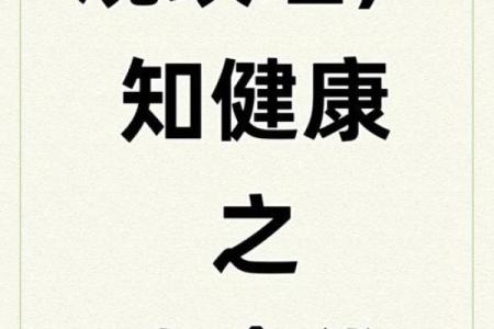 探讨“命”与“健康”的权利：我们拥有的生命保障