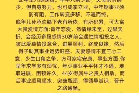 属鸡人：几月出生才算命好，命运解析详解！