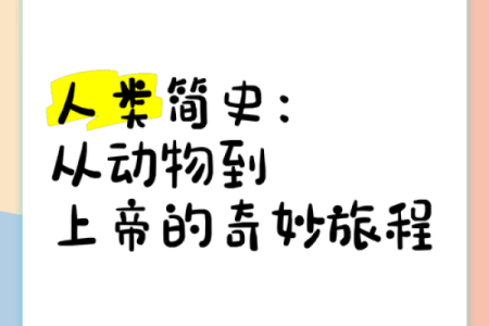 探索1933年出生的仙命：命运与特质的奇妙旅程