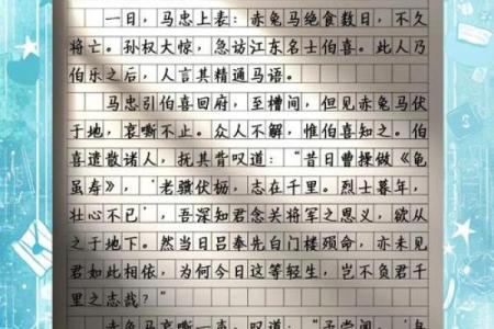 87年兔子命运解析：柔情似水勇者无畏的一生
