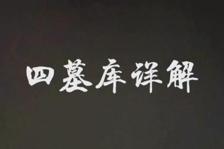 探秘命理：土多在命理中代表的深层含义与潜在影响