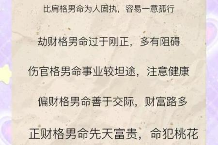 探索2010年五行八字与命理的奥秘，揭示个人命运的秘密