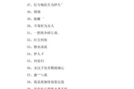 木命男人的独特网名：彰显个性与内涵的选择