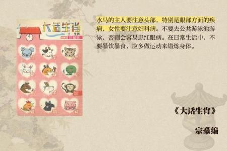 水命女人的生辰密码：探索命理与运势的完美结合