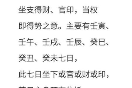 通过命格分析，选择适合自己的事业方向