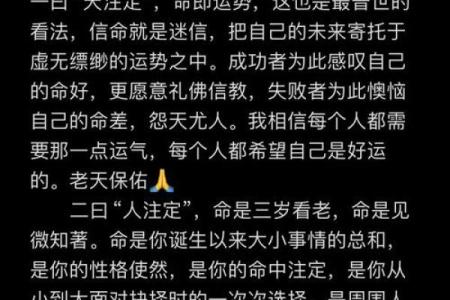 1959年出生的人属什么命，命运的奥秘解读与启示