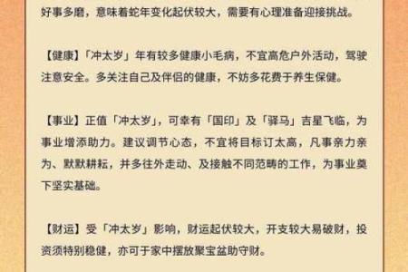 1995年属猪的命人：生活、性格与运势的深度解析