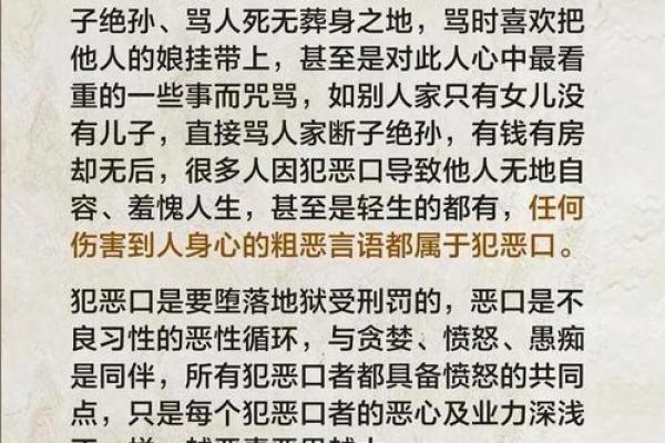 命里受苦之人的启示与反思
