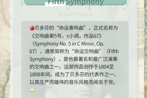 命运的交响曲：如何看懂不同人的人生乐章