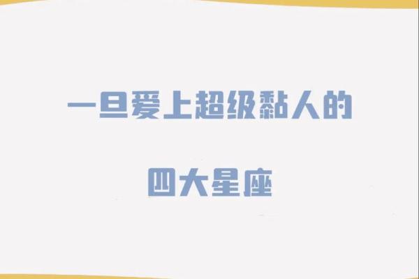 探索大海水命与星座的缘分：哪些星座最适合这个命理？