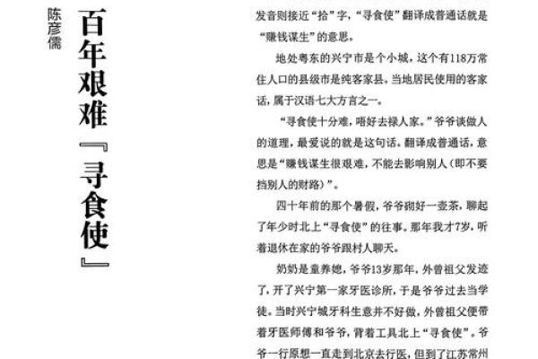 探寻出家命：为何有人选择超脱尘世的生活