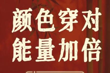 虎年金命的五彩人生：了解适合你的颜色与运势