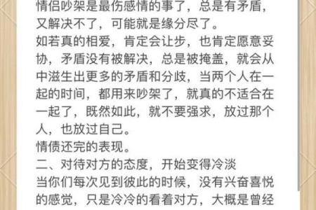 命理解析：两个人特别不合的真实原因，你了解吗？