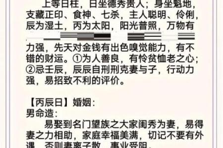 甲午日柱女命：修身养性与生活智慧的探索之旅