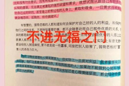 揭开有福德之人命运的神秘面纱，幸福生活从此开启！