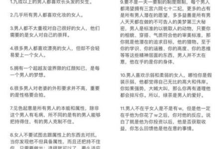命格秘密：为何有些人秘密不宜透露的深层原因