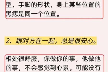 什么是仙女命？揭示其特征与辨别技巧，了解你的命理之旅！