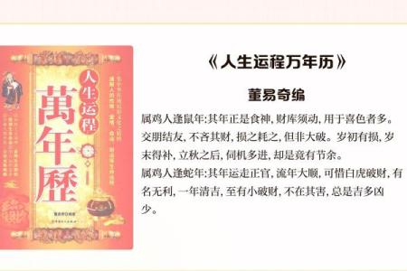 探索五行命理：50的属相与五行解析