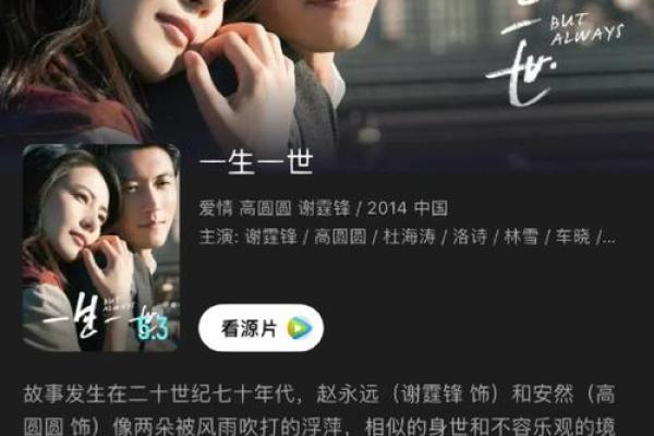 一世命即是万世命：浅谈命运的纠葛与选择