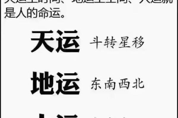 水命行大运：如何掌握人生的水流与力量