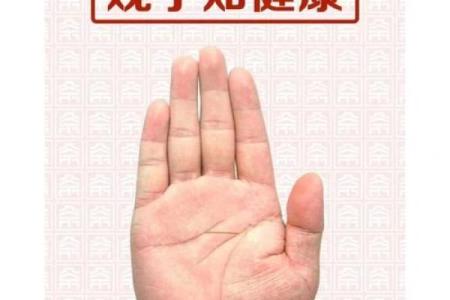 手纹解析：干净手纹预示的命运与人生真相