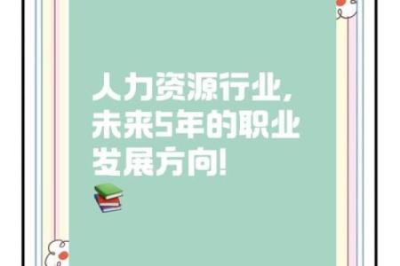 庚子男命职业选择：适合发展的行业与方向探讨