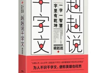 探秘乾坤命：古老智慧与现代生活的结合