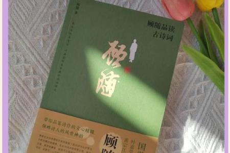 探索“丛命”：是什么让这一词语如此深邃与迷人？